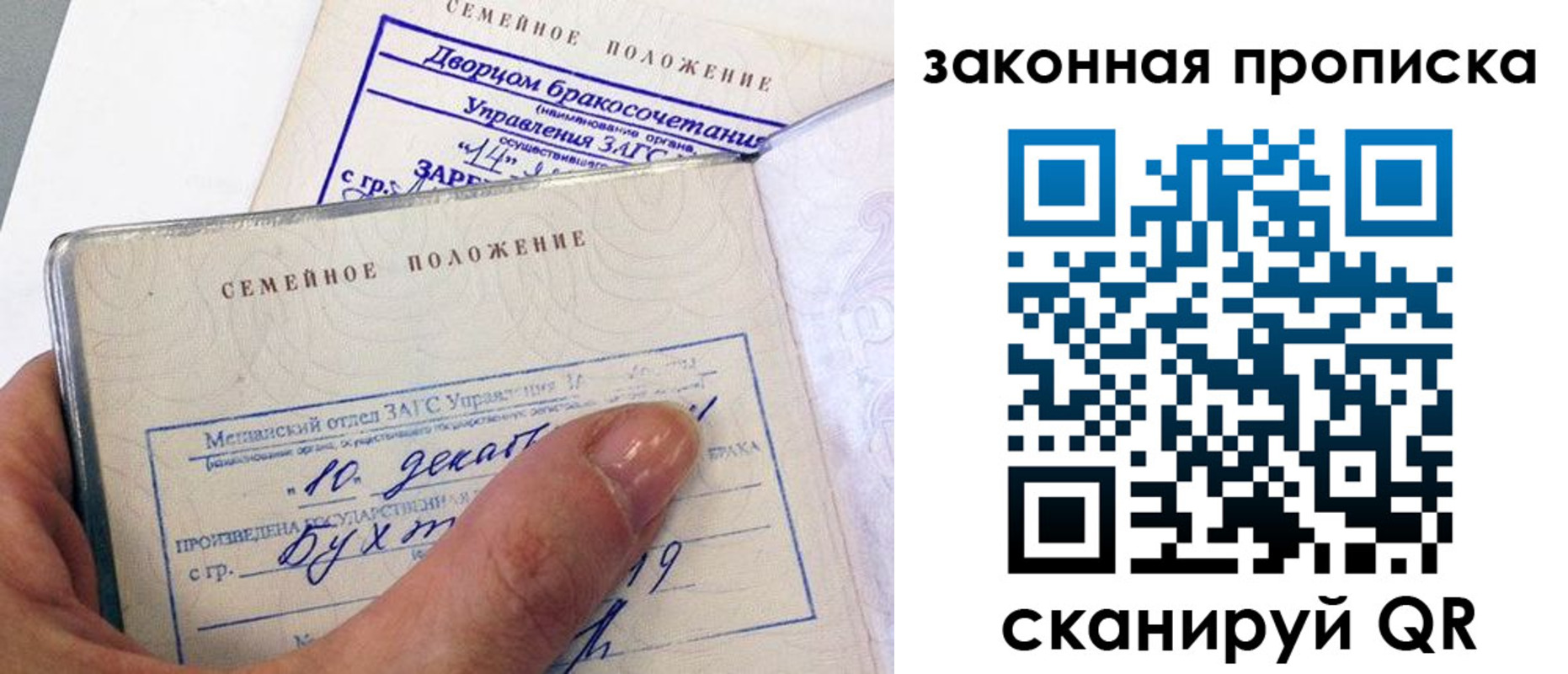 прописка поиск в Аткарске