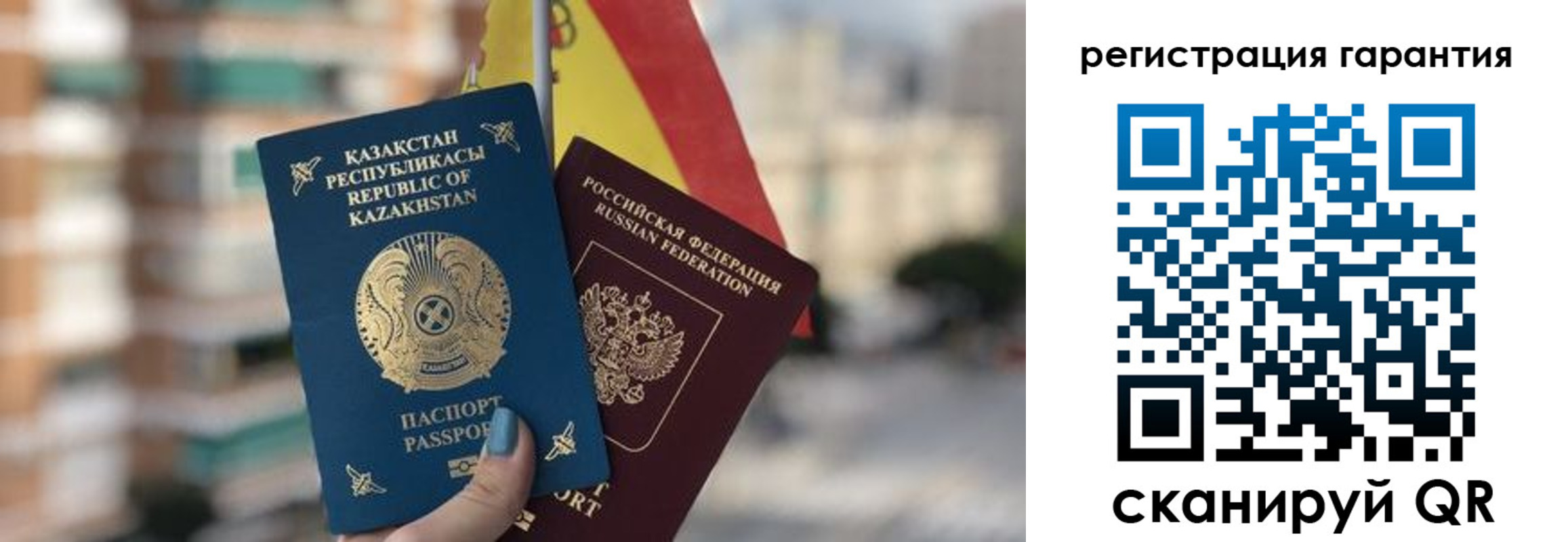 прописка штамп в Аткарске