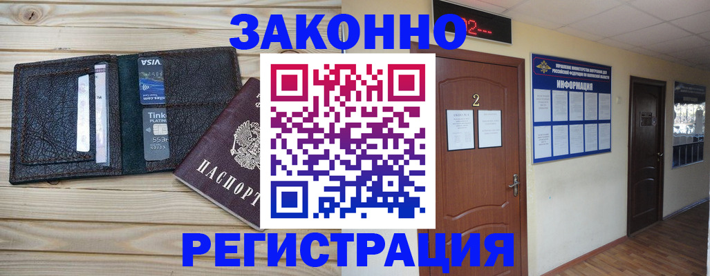 прописка ребенка в Аткарске