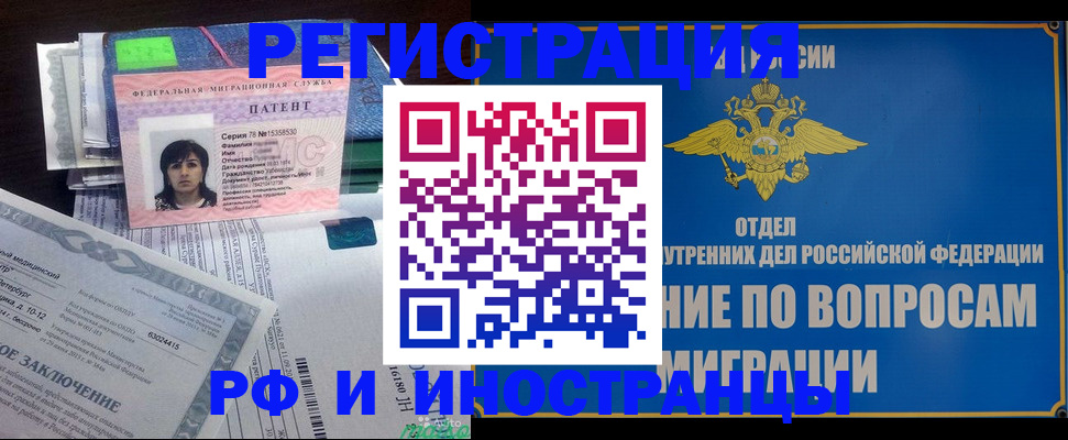 временная регистрация законно в Аткарске