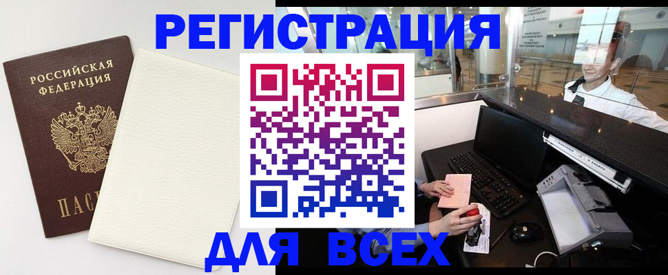 где прописаться в Аткарске