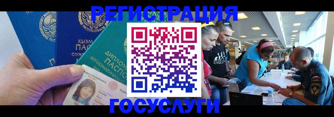 временная регистрация адрес в Аткарске