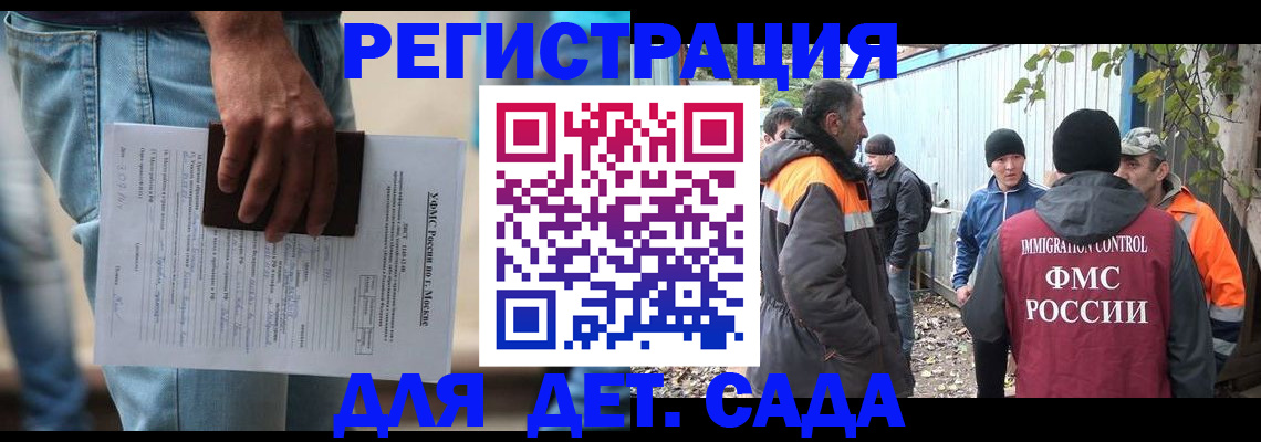 миграционный учет в Аткарске